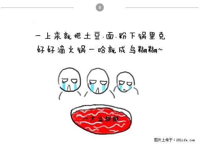 千万不要和这9种哈卵一起吃火锅！ - 美食天地 - 黑河生活社区 - 黑河28生活网 heihe.28life.net