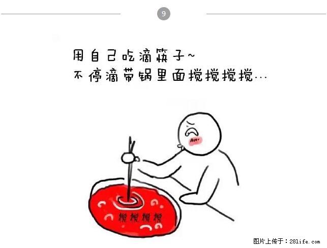 千万不要和这9种哈卵一起吃火锅！ - 美食天地 - 黑河生活社区 - 黑河28生活网 heihe.28life.net