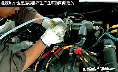 你知道怎么热车和取暖吗？ - 车友部落 - 黑河生活社区 - 黑河28生活网 heihe.28life.net
