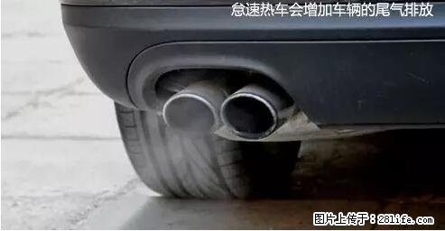 你知道怎么热车和取暖吗？ - 车友部落 - 黑河生活社区 - 黑河28生活网 heihe.28life.net