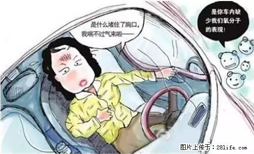 你知道怎么热车和取暖吗？ - 车友部落 - 黑河生活社区 - 黑河28生活网 heihe.28life.net