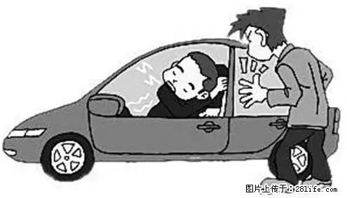 你知道怎么热车和取暖吗？ - 车友部落 - 黑河生活社区 - 黑河28生活网 heihe.28life.net