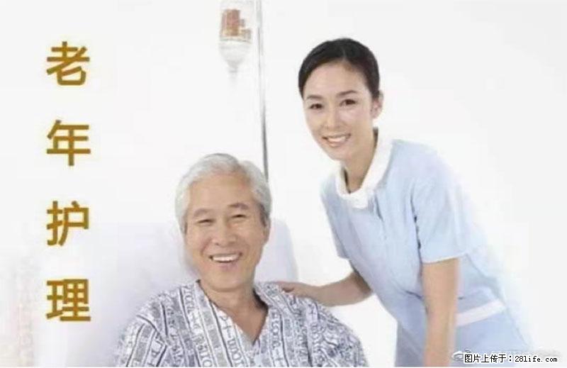 上海国企养老院，星级酒店环境，招聘养老护工 - 职场交流 - 黑河生活社区 - 黑河28生活网 heihe.28life.net