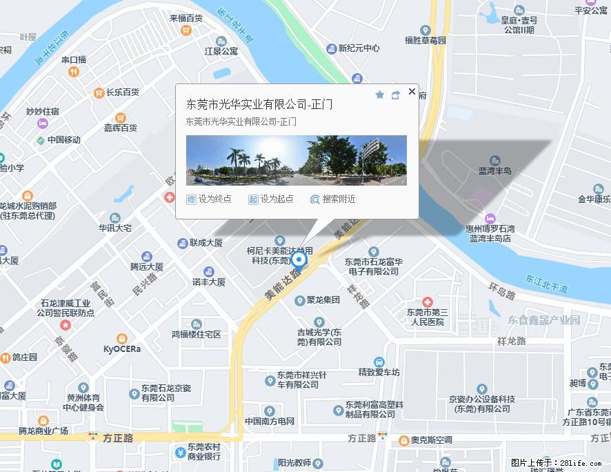 【东莞市光华实业有限公司】招聘各岗位若干名 - 职场交流 - 黑河生活社区 - 黑河28生活网 heihe.28life.net