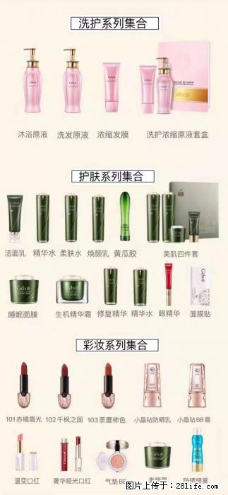 【姬存希】护肤、洗护、彩妆 - 其他广告 - 广告专区 - 黑河分类信息 - 黑河28生活网 heihe.28life.net
