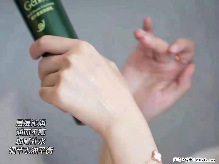 【姬存希】蜗牛原液焕颜水乳 - 生活日用品 - 居家生活 - 黑河分类信息 - 黑河28生活网 heihe.28life.net