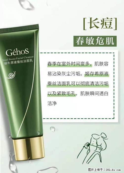 长痘？瘙痒？干燥？泛红？让【姬存希】来治愈你 - 生活百科 - 黑河生活社区 - 黑河28生活网 heihe.28life.net