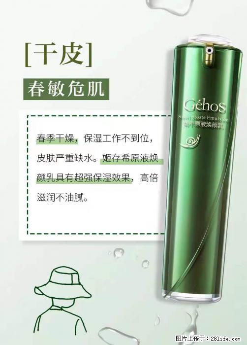 长痘？瘙痒？干燥？泛红？让【姬存希】来治愈你 - 生活百科 - 黑河生活社区 - 黑河28生活网 heihe.28life.net