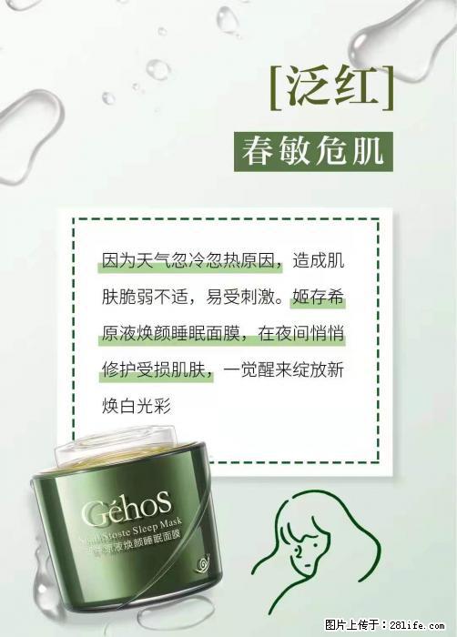 长痘？瘙痒？干燥？泛红？让【姬存希】来治愈你 - 生活百科 - 黑河生活社区 - 黑河28生活网 heihe.28life.net