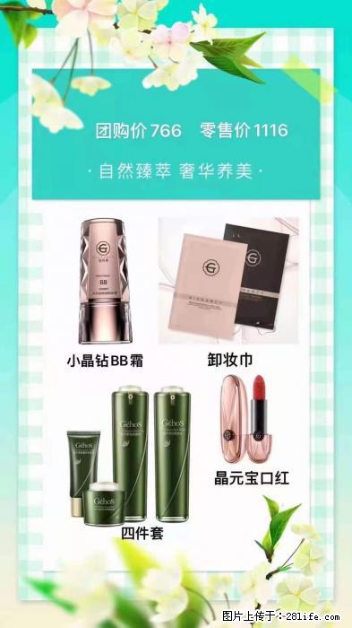 【姬存希】自然臻萃 奢华养美 - 新手上路 - 黑河生活社区 - 黑河28生活网 heihe.28life.net