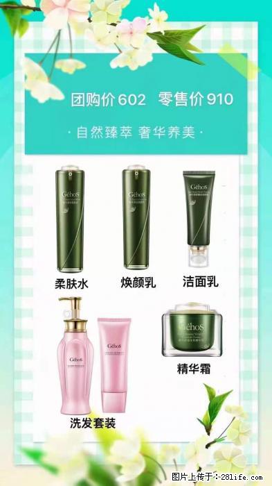 【姬存希】自然臻萃 奢华养美 - 新手上路 - 黑河生活社区 - 黑河28生活网 heihe.28life.net