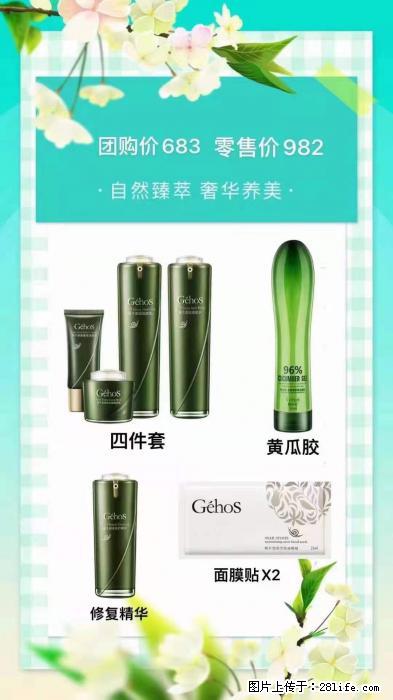【姬存希】自然臻萃 奢华养美 - 新手上路 - 黑河生活社区 - 黑河28生活网 heihe.28life.net