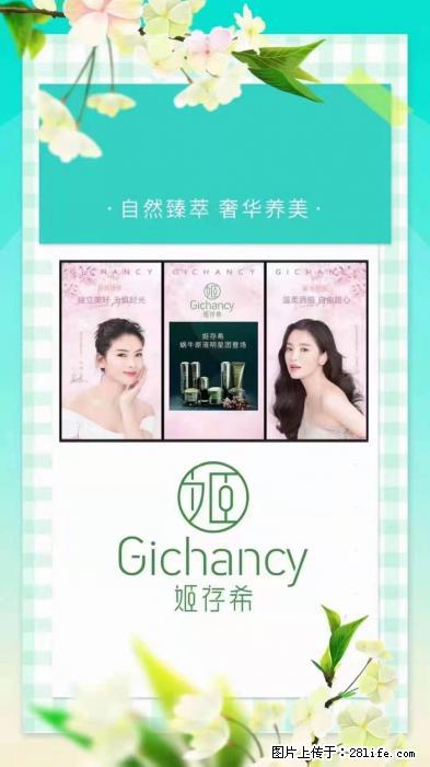 【姬存希】自然臻萃 奢华养美 - 新手上路 - 黑河生活社区 - 黑河28生活网 heihe.28life.net