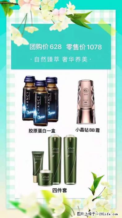 【姬存希】自然臻萃 奢华养美 - 新手上路 - 黑河生活社区 - 黑河28生活网 heihe.28life.net