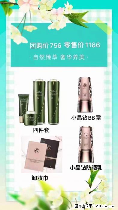 【姬存希】自然臻萃 奢华养美 - 新手上路 - 黑河生活社区 - 黑河28生活网 heihe.28life.net