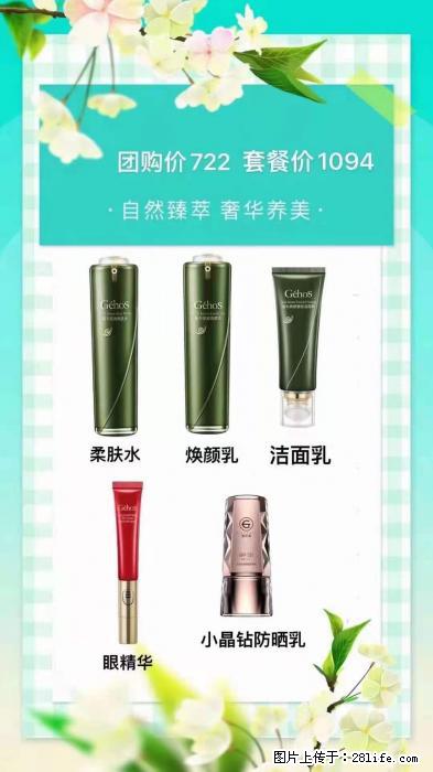 【姬存希】自然臻萃 奢华养美 - 新手上路 - 黑河生活社区 - 黑河28生活网 heihe.28life.net