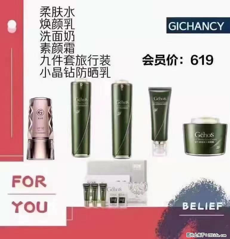 ️ 【姬存希】配套产品与价格 - 其他广告 - 广告专区 - 黑河分类信息 - 黑河28生活网 heihe.28life.net