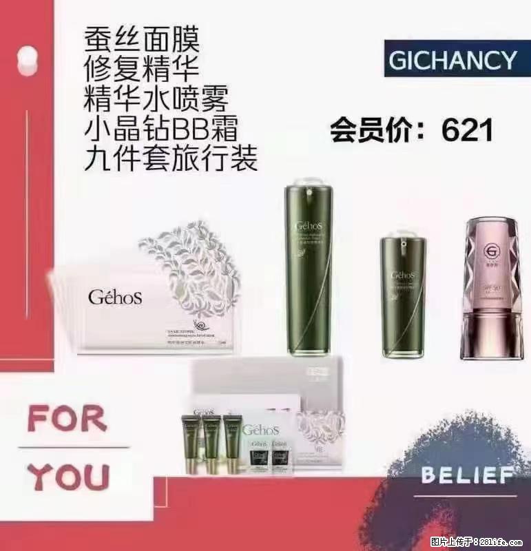 ️ 【姬存希】配套产品与价格 - 其他广告 - 广告专区 - 黑河分类信息 - 黑河28生活网 heihe.28life.net