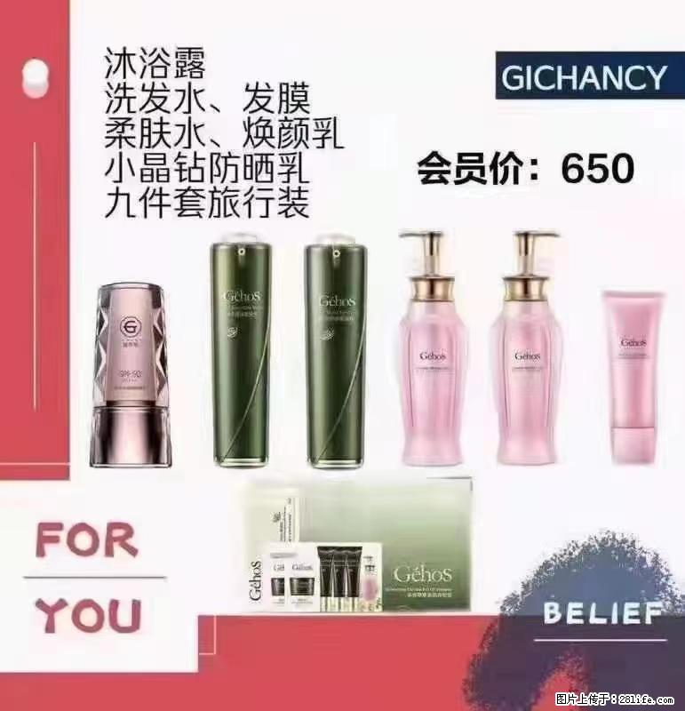 ️ 【姬存希】配套产品与价格 - 其他广告 - 广告专区 - 黑河分类信息 - 黑河28生活网 heihe.28life.net