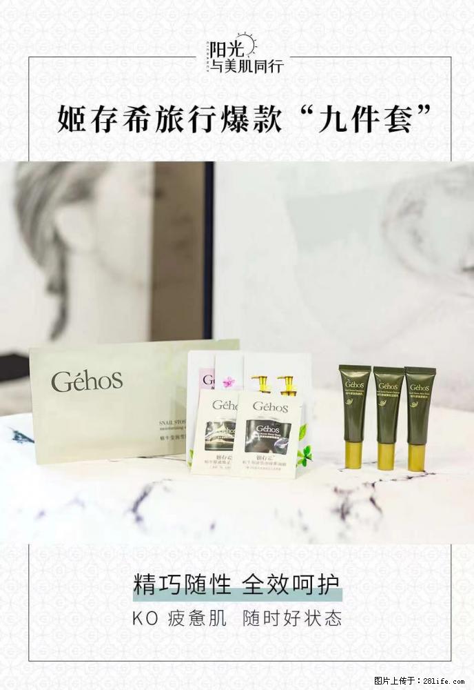【姬存希】旅行神器，五一爆款好物分享让你畅享小长假 - 游山玩水 - 黑河生活社区 - 黑河28生活网 heihe.28life.net
