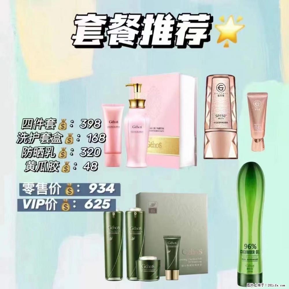 【姬存希】套餐推荐： 清洁+洗护+防晒+晒后修复 六款产品 vip价格625 - 新手上路 - 黑河生活社区 - 黑河28生活网 heihe.28life.net