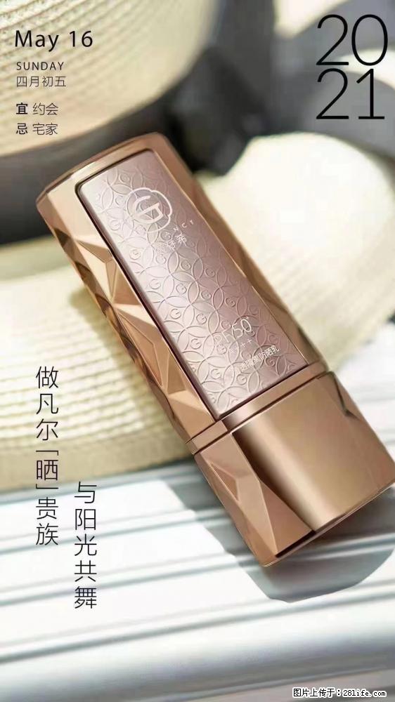 做凡尔“晒”贵族  姬存希晶钻防晒乳，与阳光共舞。 - 新手上路 - 黑河生活社区 - 黑河28生活网 heihe.28life.net