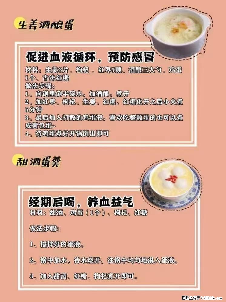 适合女生的12道养生食谱，吃出好气色。 - 新手上路 - 黑河生活社区 - 黑河28生活网 heihe.28life.net
