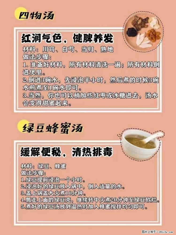 适合女生的12道养生食谱，吃出好气色。 - 新手上路 - 黑河生活社区 - 黑河28生活网 heihe.28life.net