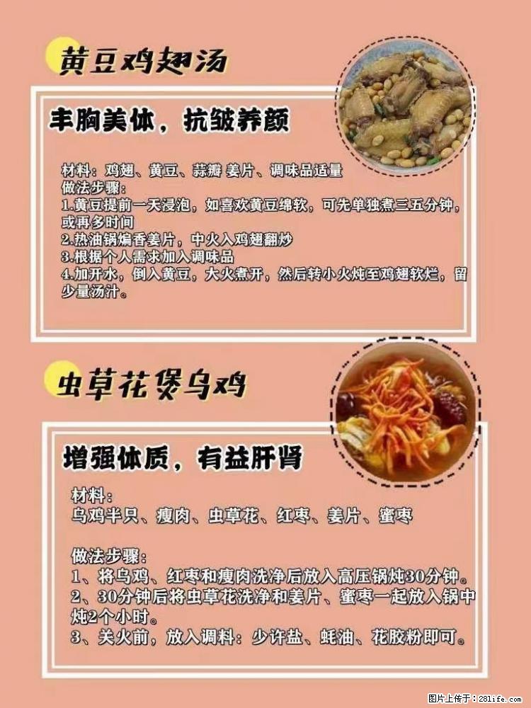 适合女生的12道养生食谱，吃出好气色。 - 新手上路 - 黑河生活社区 - 黑河28生活网 heihe.28life.net