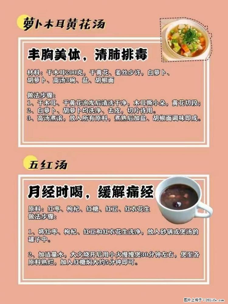 适合女生的12道养生食谱，吃出好气色。 - 新手上路 - 黑河生活社区 - 黑河28生活网 heihe.28life.net