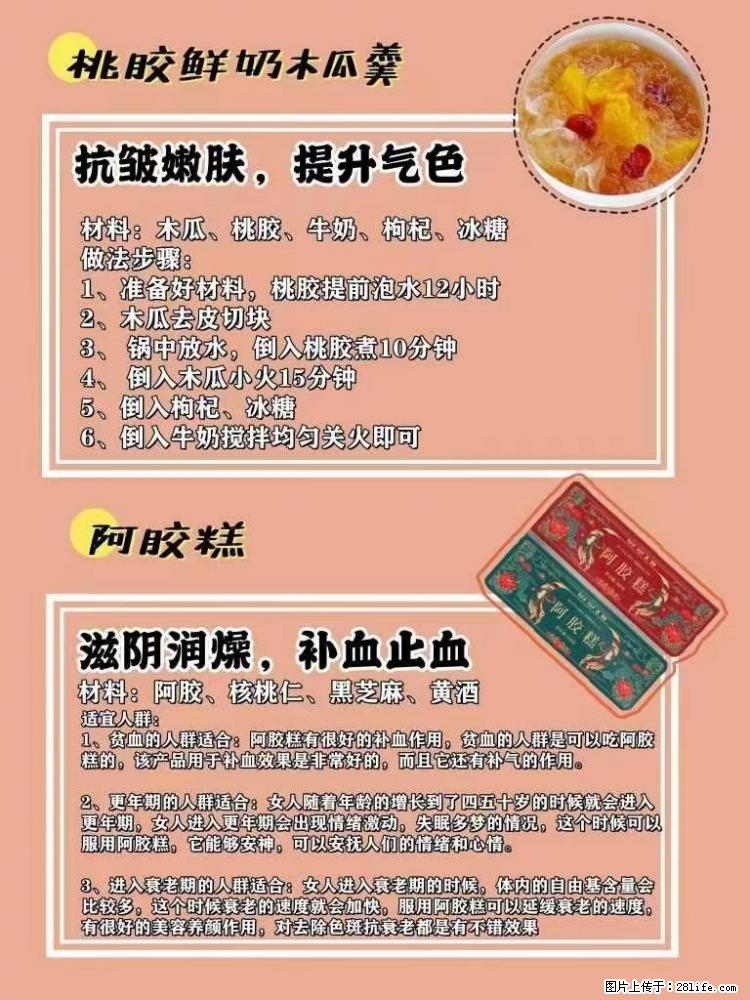 适合女生的12道养生食谱，吃出好气色。 - 新手上路 - 黑河生活社区 - 黑河28生活网 heihe.28life.net