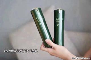 【姬存希】蜗牛原液焕颜水乳 - 黑河28生活网 heihe.28life.net