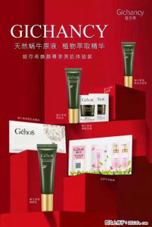 【姬存希】天然蜗牛原液，植物萃取精华 - 黑河28生活网 heihe.28life.net