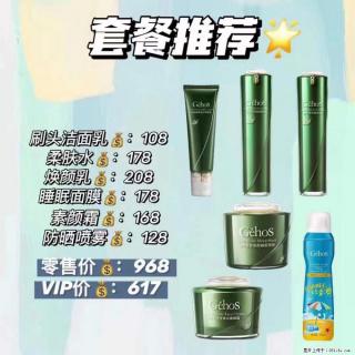 【姬存希】套餐推荐： 清洁+补水+素颜霜+防晒 - 黑河28生活网 heihe.28life.net