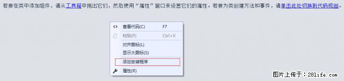 使用C#.Net创建Windows服务的方法 - 生活百科 - 黑河生活社区 - 黑河28生活网 heihe.28life.net