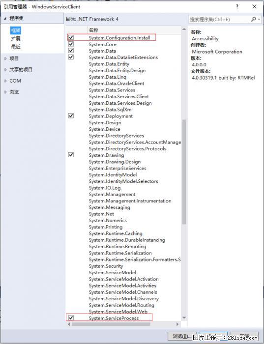 使用C#.Net创建Windows服务的方法 - 生活百科 - 黑河生活社区 - 黑河28生活网 heihe.28life.net