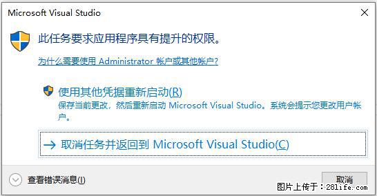使用C#.Net创建Windows服务的方法 - 生活百科 - 黑河生活社区 - 黑河28生活网 heihe.28life.net