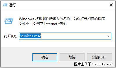 使用C#.Net创建Windows服务的方法 - 生活百科 - 黑河生活社区 - 黑河28生活网 heihe.28life.net