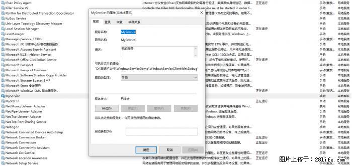 使用C#.Net创建Windows服务的方法 - 生活百科 - 黑河生活社区 - 黑河28生活网 heihe.28life.net