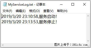 使用C#.Net创建Windows服务的方法 - 生活百科 - 黑河生活社区 - 黑河28生活网 heihe.28life.net