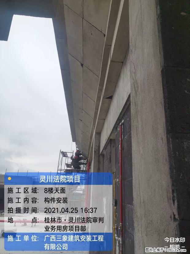 【广西三象建筑安装工程有限公司】广西桂林市灵川县法院项目 - 新手上路 - 黑河生活社区 - 黑河28生活网 heihe.28life.net
