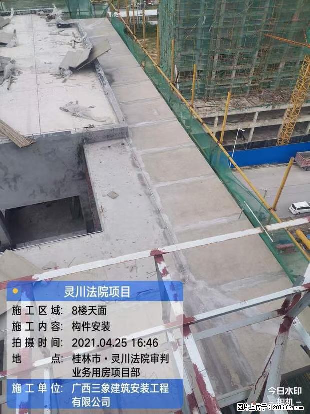 【广西三象建筑安装工程有限公司】广西桂林市灵川县法院项目 - 新手上路 - 黑河生活社区 - 黑河28生活网 heihe.28life.net