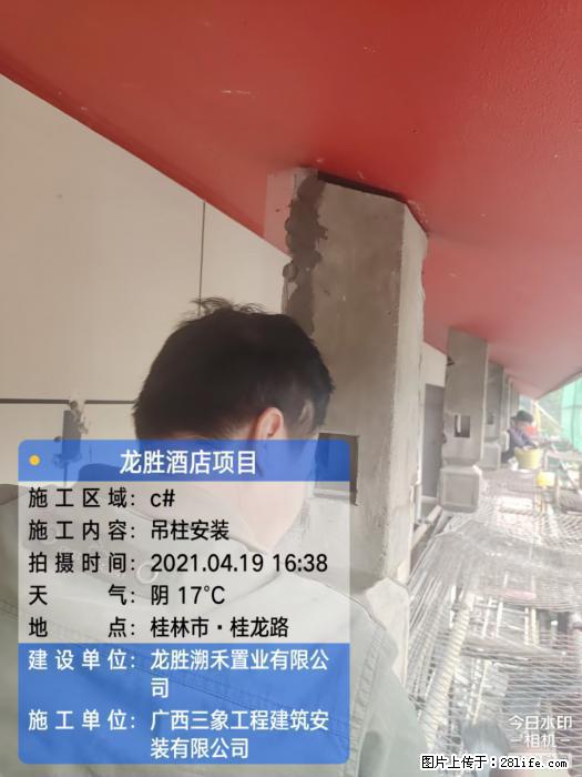 【广西三象建筑安装工程有限公司】广西桂林市龙县胜酒店项目 - 新手上路 - 黑河生活社区 - 黑河28生活网 heihe.28life.net