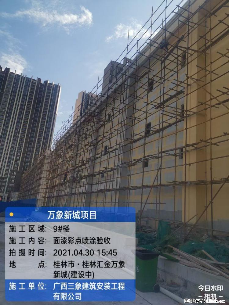 【广西三象建筑安装工程有限公司】万象新城项目 - 家居生活 - 黑河生活社区 - 黑河28生活网 heihe.28life.net