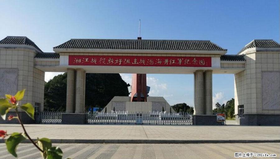 湘江战役新圩阻击战酒海井红军纪念园 - 游山玩水 - 黑河生活社区 - 黑河28生活网 heihe.28life.net