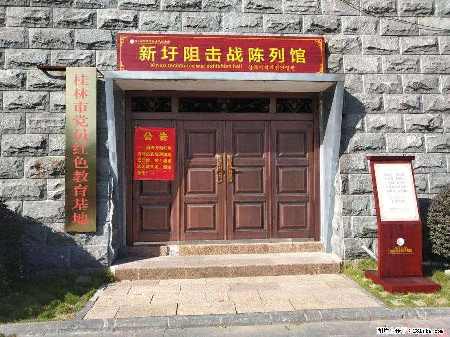 湘江战役新圩阻击战酒海井红军纪念园 - 游山玩水 - 黑河生活社区 - 黑河28生活网 heihe.28life.net
