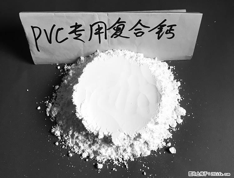 【桂林三鑫新型材料】电线电缆专用复合钙 超细改性碳酸钙 - 新手上路 - 黑河生活社区 - 黑河28生活网 heihe.28life.net