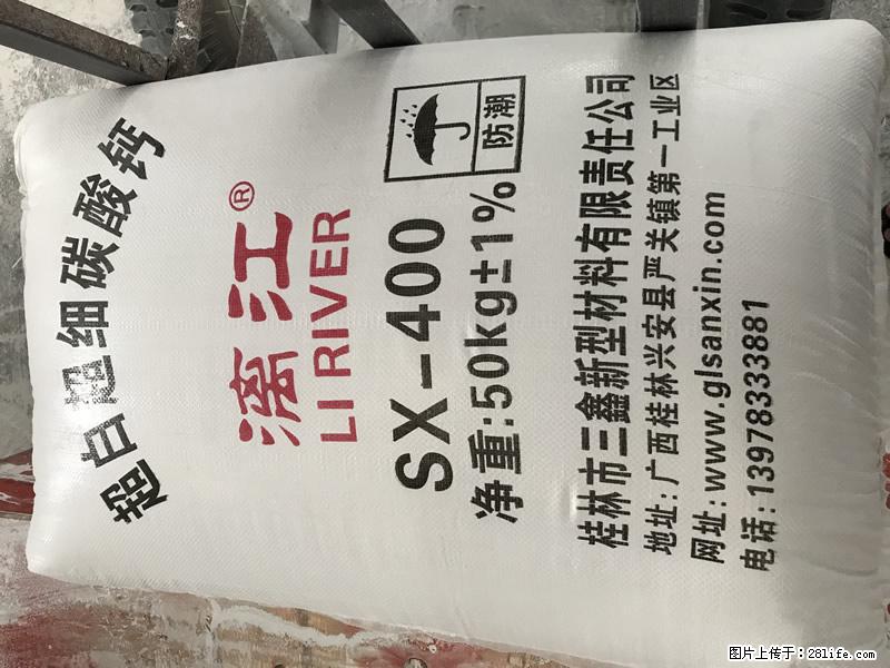 【桂林三鑫新型材料】400目重质碳酸钙 方解石粉重钙粉 - 综合信息 - 其他综合 - 黑河分类信息 - 黑河28生活网 heihe.28life.net