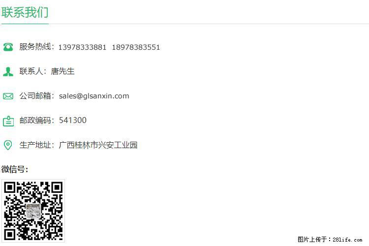 【桂林三鑫新型材料】800目活性碳酸钙 活性重质碳酸钙 改性碳酸钙 - 购物交流 - 黑河生活社区 - 黑河28生活网 heihe.28life.net