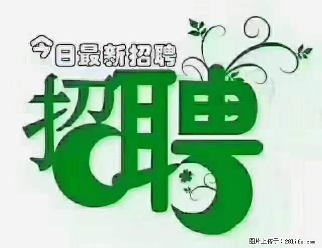 急聘！急聘！上海酒店长期前台，做六休一，每天8小时，6000块钱一月 - 职场交流 - 黑河生活社区 - 黑河28生活网 heihe.28life.net